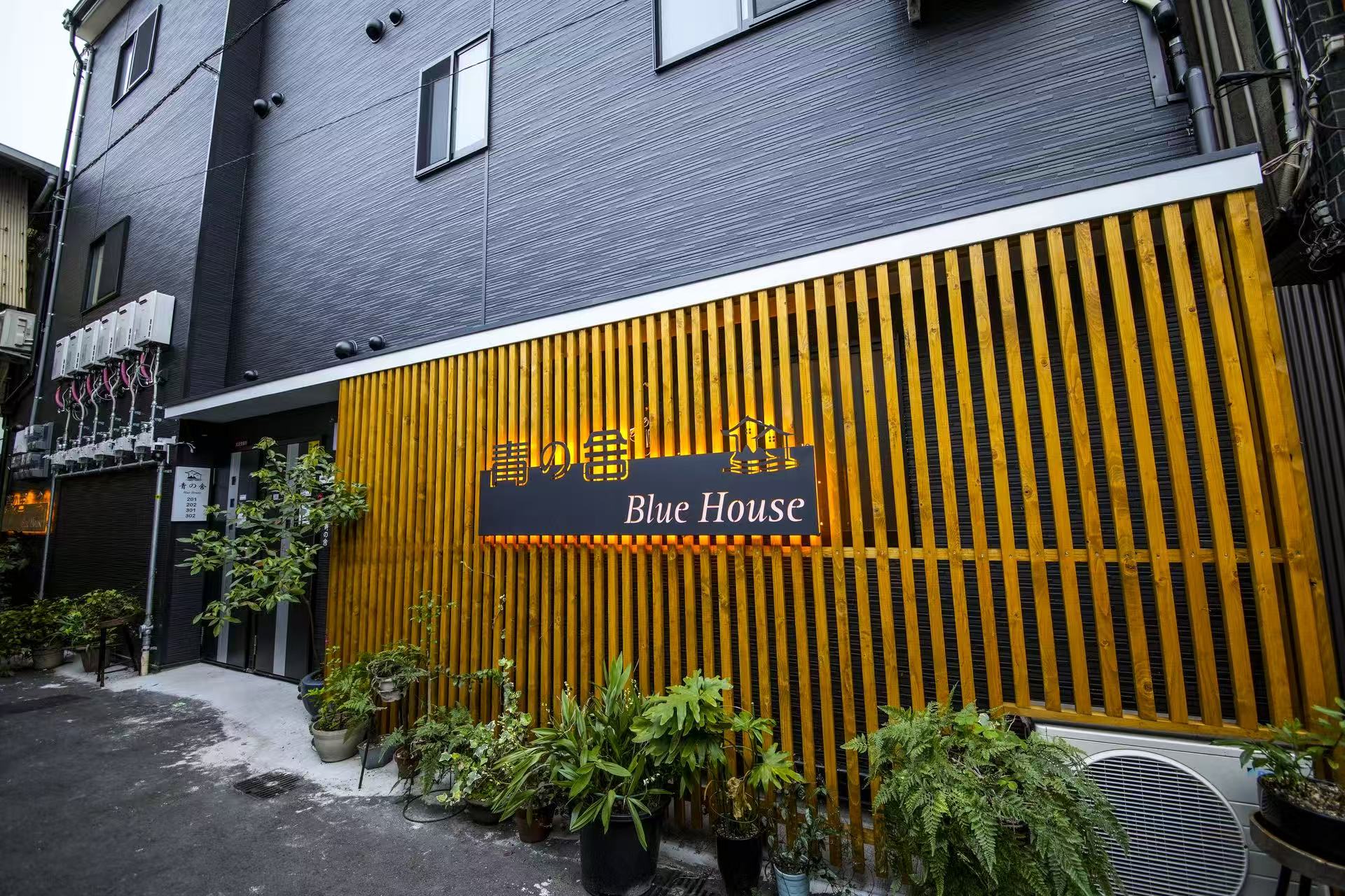Blue House 民宿外观